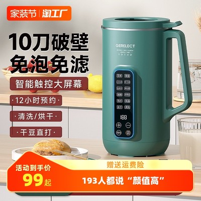 家用破壁機 網購新寵，為何成為廚房必備神器？